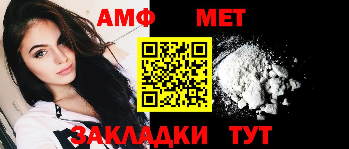 Amphetamine 98% Стрежевой