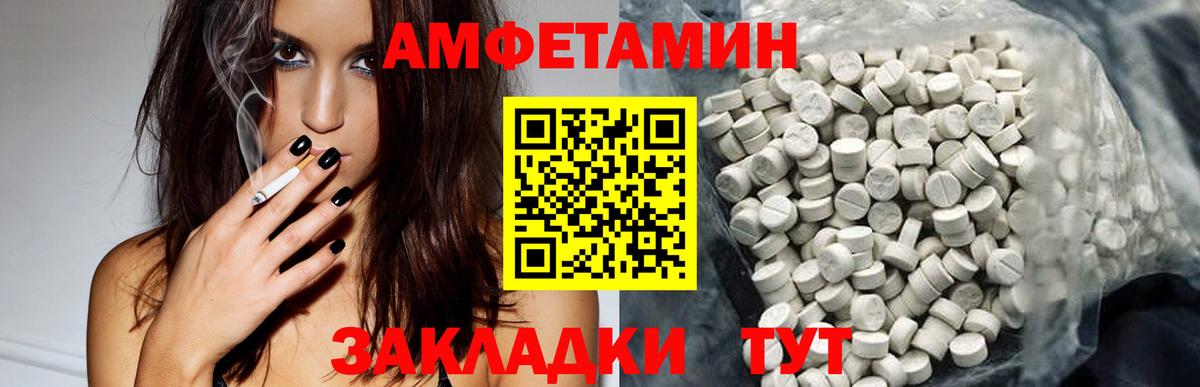Amphetamine Premium  Вход с VPN  АМФЕТАМИН  Стрежевой 
