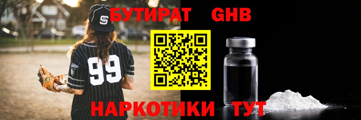 Стрежевой  БУТИРАТ буратино  Вход с VPN 