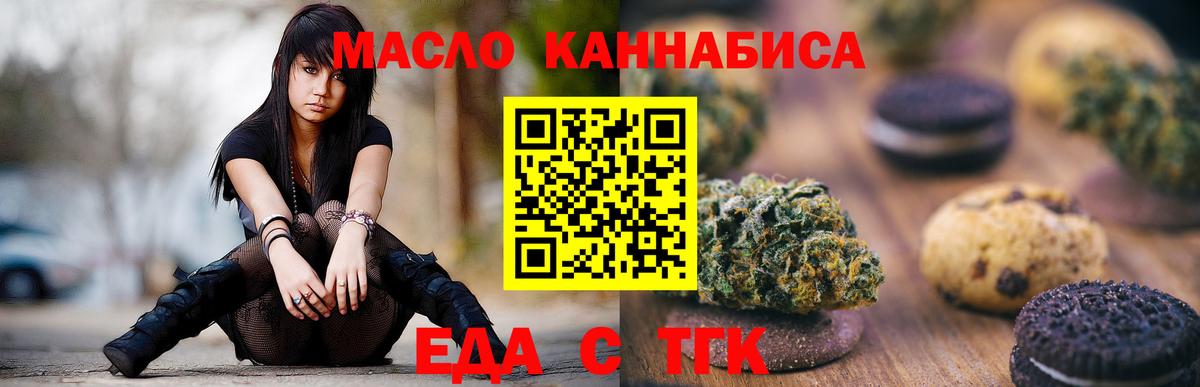 Canna-Cookies марихуана  Вход с VPN  Стрежевой 