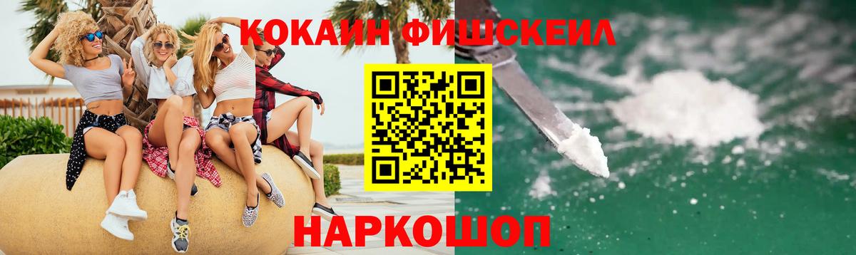 Кокаин  Кокаин 97%  Вход с VPN  КОКАИН Перу  Стрежевой 