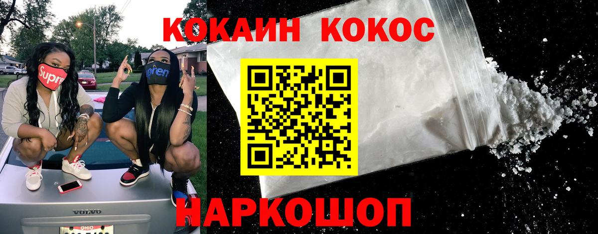 Стрежевой  А ПВП СОЛЬ кристаллы  Вход с VPN  ГАШИШ  COCAIN  Мефедрон   МЕТ 