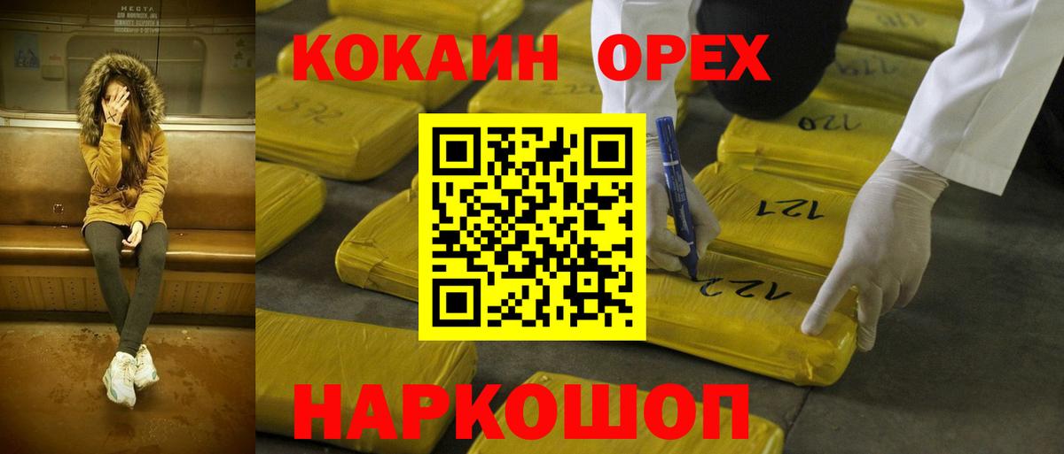 Кокаин Колумбийский Стрежевой