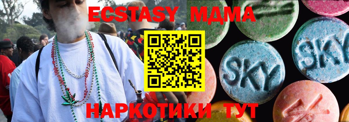 Ecstasy 280мг Стрежевой