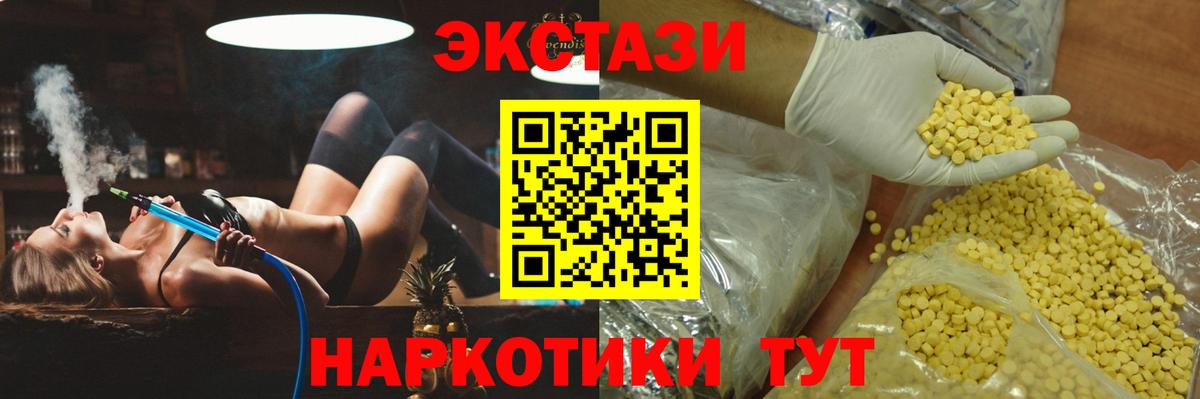 Ecstasy ешки  купить  сайты  Экстази  Стрежевой  Вход с VPN 