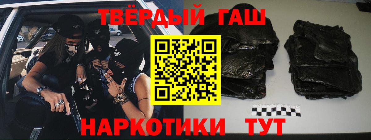 Гашиш Premium Стрежевой