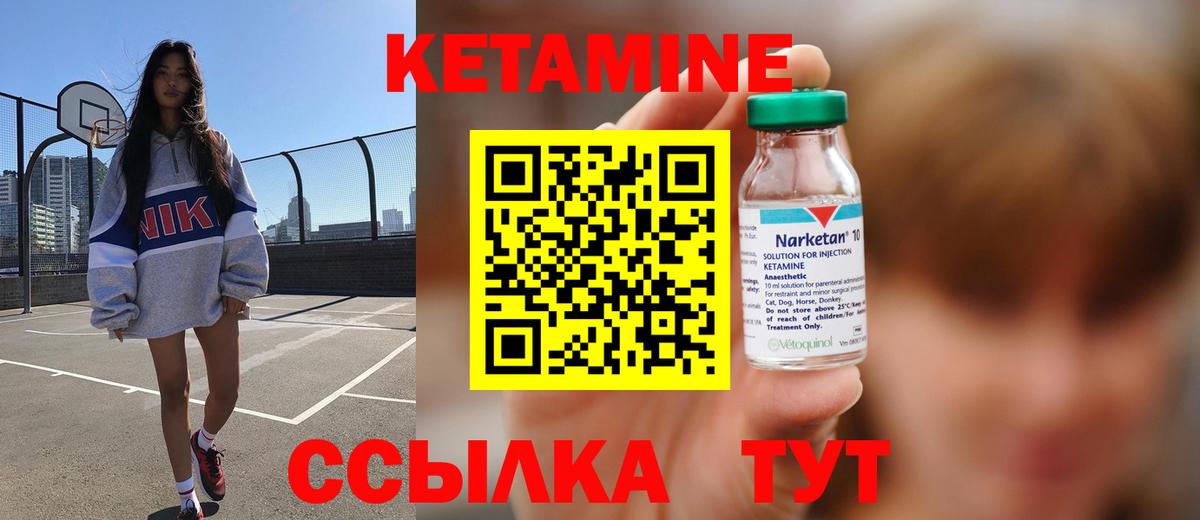 МЕГА ссылки  КЕТАМИН VHQ  Вход с VPN  Кетамин ketamine  Стрежевой 