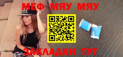 метамфетамин Мариинск