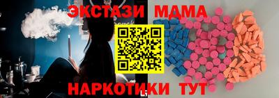 метамфетамин Мариинск