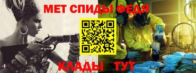 метамфетамин Мариинск