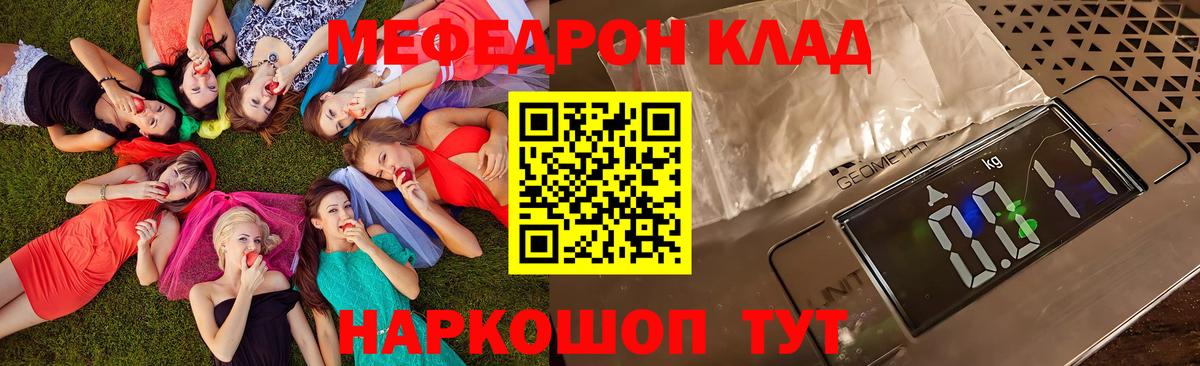 МЕФ  Меф кристаллы  Вход с VPN  Меф mephedrone  Стрежевой 