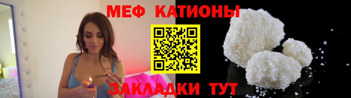 Мефедрон Стрежевой
