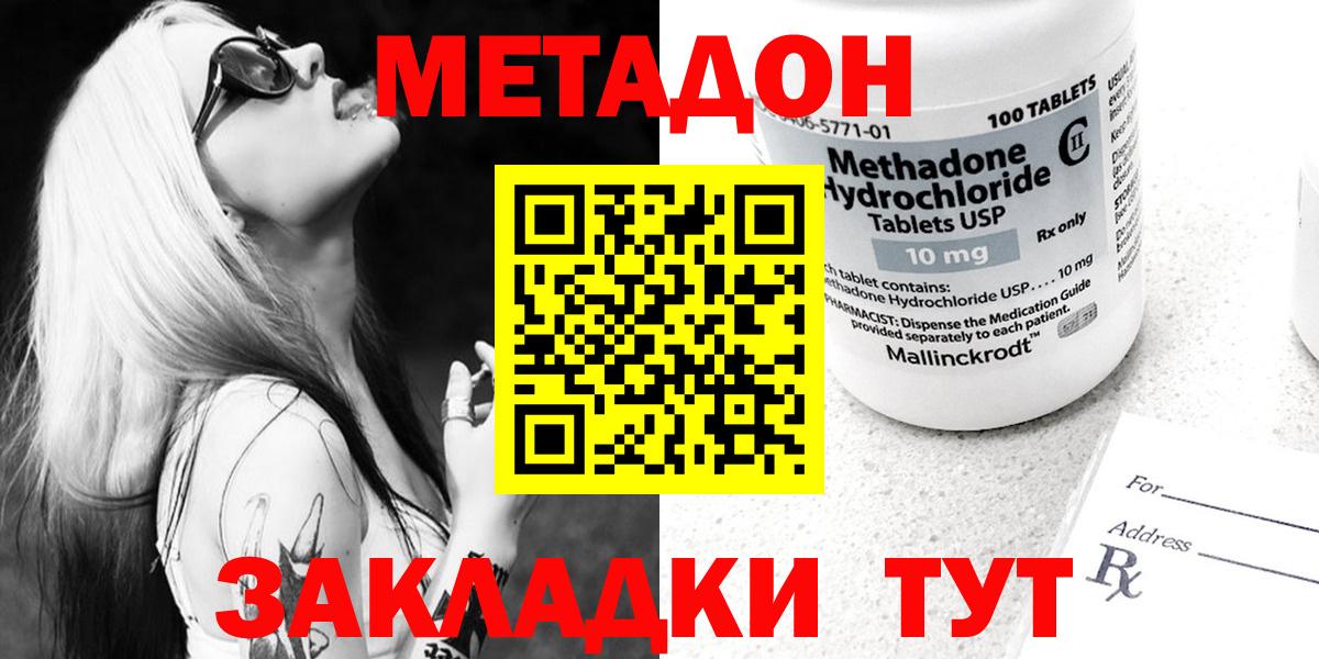   как войти  Вход с VPN  Стрежевой  МЕТАДОН белоснежный  МЕТАДОН methadone 