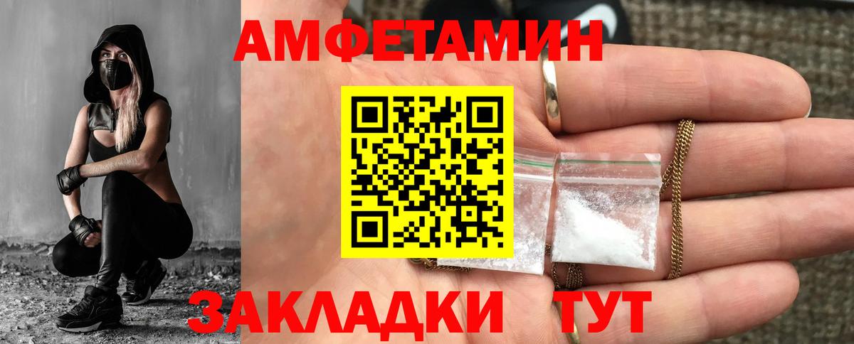 МЕТАМФЕТАМИН Methamphetamine Стрежевой