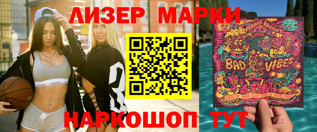 Марки NBOMe 1500мкг Стрежевой