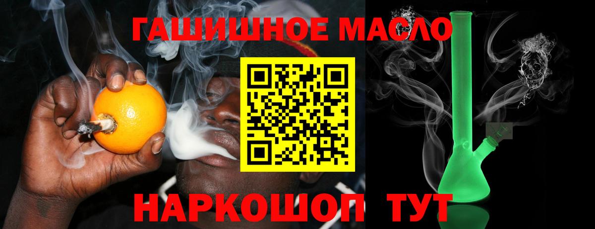 ТГК гашишное масло  Вход с VPN  ТГК вейп  Стрежевой 
