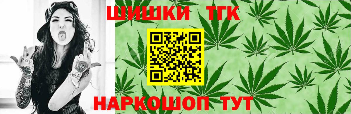 Стрежевой  Каннабис сатива  Бошки марихуана гибрид  Каннабис THC 21%  Вход с VPN  Бошки Шишки планчик 